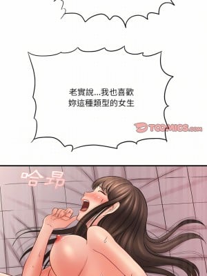 愛上助手 30-31話_30_09