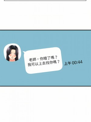 愛上助手 30-31話_31_24