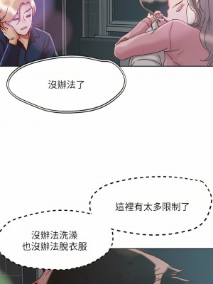 把妹鬼達人 65-66話_66_28