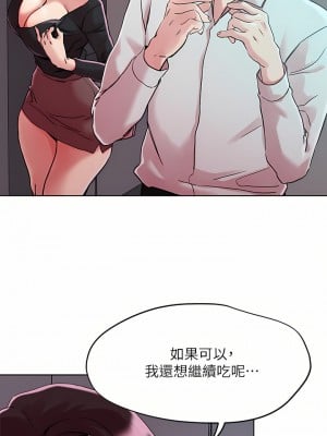 把妹鬼達人 65-66話_65_09