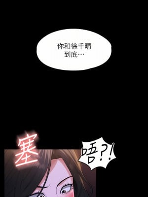 超級公務員 47-48話_47_11