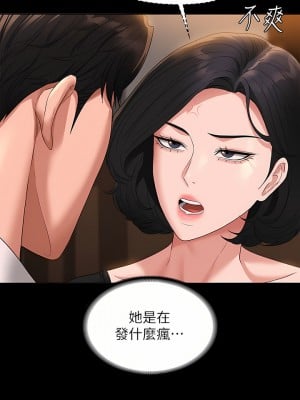 超級公務員 47-48話_47_05