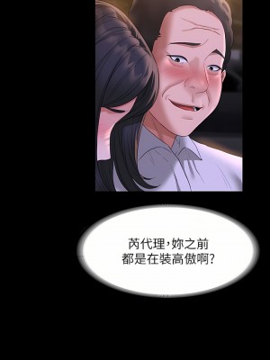 超級公務員 47-48話_47_27