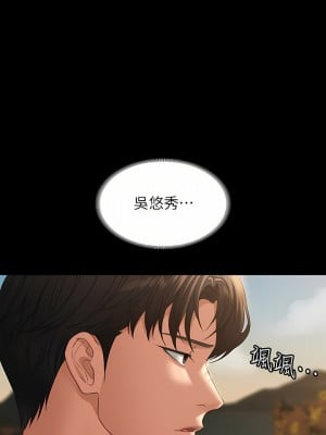 超級公務員 47-48話_48_32