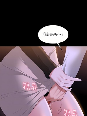 超級公務員 47-48話_47_14