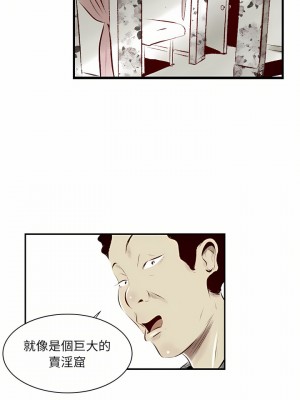 墮落城市 33-34話_34_03