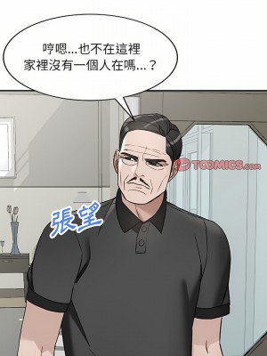 富少的貼身管家 46-47話_47_19