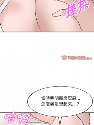 富少的貼身管家 46-47話_47_21