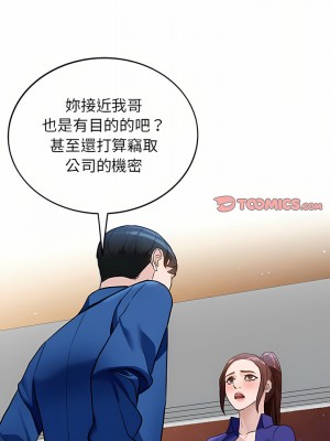 富少的貼身管家 46-47話_47_07