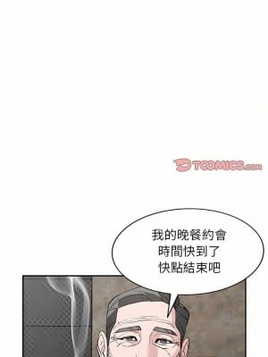 富少的貼身管家 46-47話_46_05