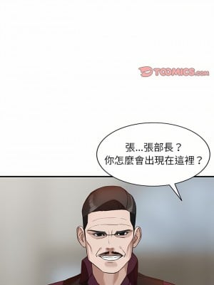 富少的貼身管家 46-47話_46_01