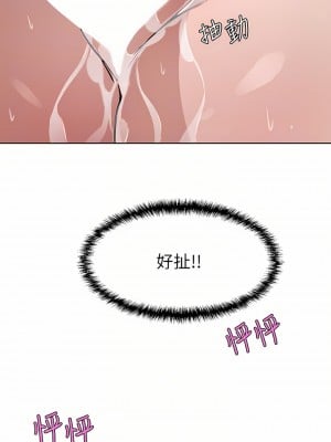 豪門人妻 16-17話_16_08