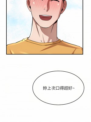 豪門人妻 16-17話_17_50