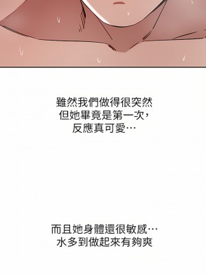 豪門人妻 16-17話_16_20