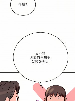 豪門人妻 16-17話_17_37