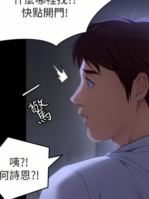 今晚就決定吃你了 57-58話_57_41