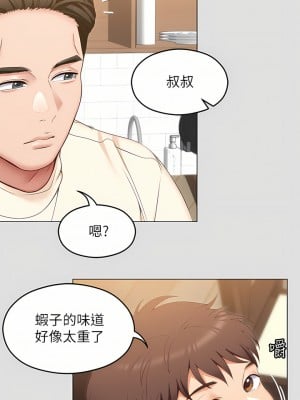 今晚就決定吃你了 57-58話_57_07