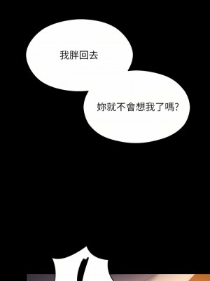 今晚就決定吃你了 57-58話_58_21