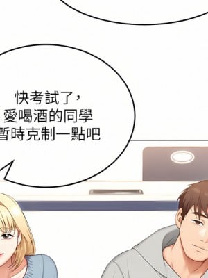 今晚就決定吃你了 57-58話_57_29