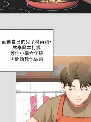 今晚就決定吃你了 57-58話_57_11