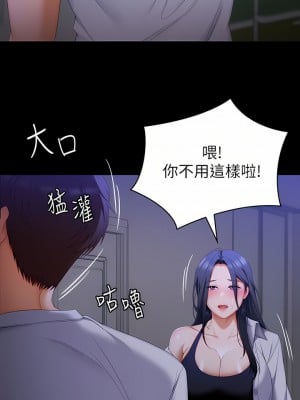 今晚就決定吃你了 57-58話_58_34