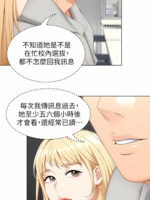 今晚就決定吃你了 57-58話_57_34