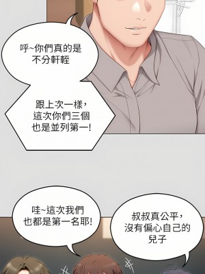 今晚就決定吃你了 57-58話_57_15