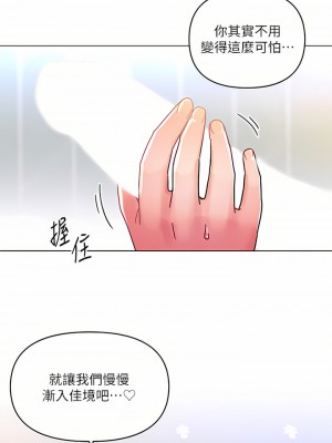 今晚是第一次 31-32話_32_07