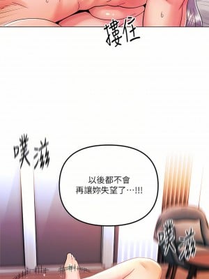 今晚是第一次 31-32話_31_12