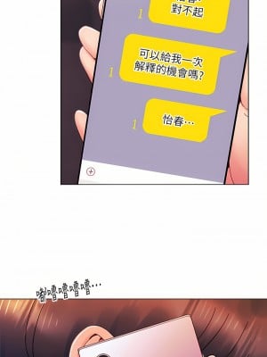 今晚是第一次 31-32話_31_03