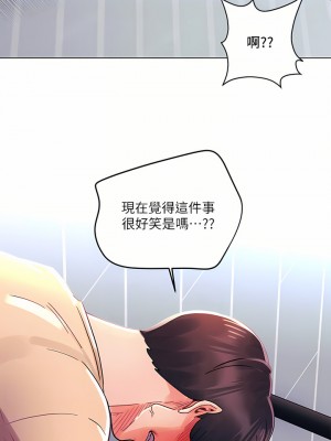 今晚是第一次 31-32話_31_18