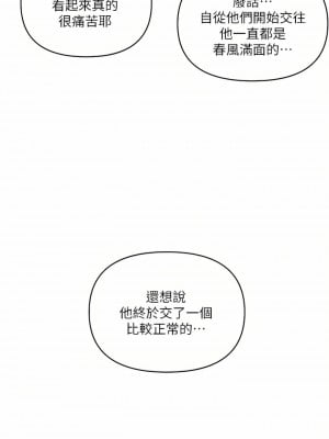 今晚是第一次 31-32話_31_02