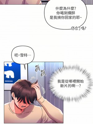 今晚是第一次 31-32話_31_16