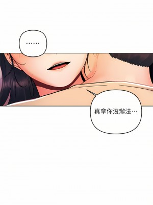 今晚是第一次 31-32話_31_09