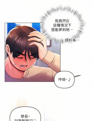 今晚是第一次 31-32話_31_14