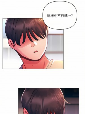 今晚是第一次 31-32話_31_24