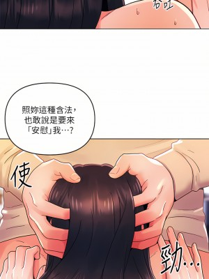 今晚是第一次 31-32話_32_11