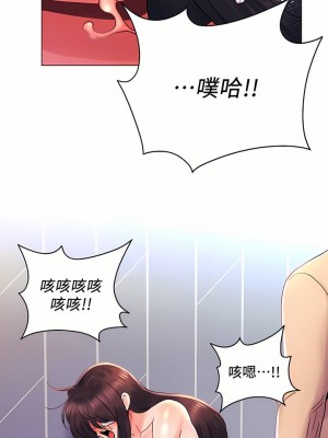 今晚是第一次 31-32話_32_14