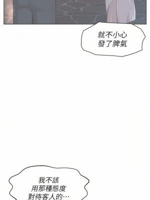 浪漫露營 28-29話_28_29