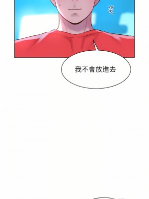 浪漫露營 28-29話_28_18