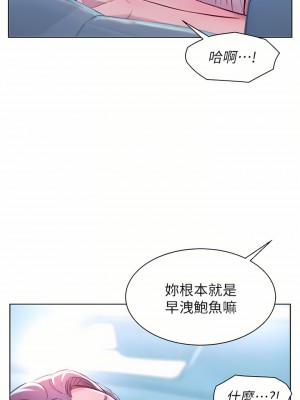 浪漫露營 28-29話_29_16