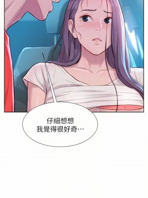 浪漫露營 28-29話_28_12