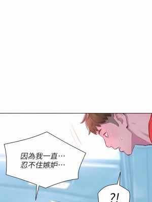 浪漫露營 28-29話_28_28