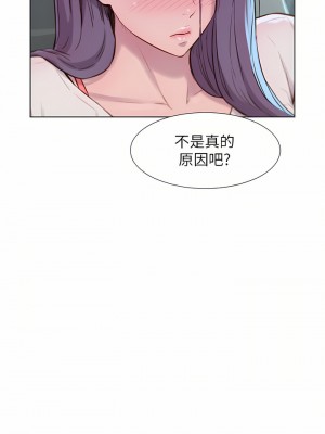 浪漫露營 28-29話_28_13