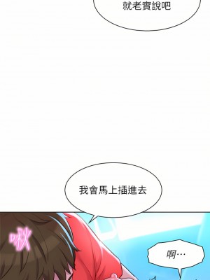 浪漫露營 28-29話_28_21