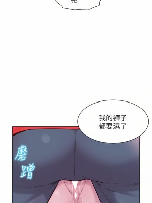 浪漫露營 28-29話_28_25