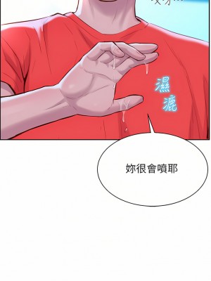 浪漫露營 28-29話_29_20