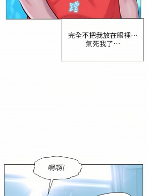 浪漫露營 28-29話_29_17