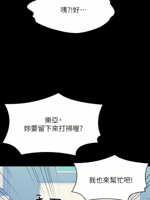 誰說理組沒正妹？62-63話_62_37