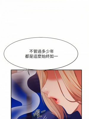 誰說理組沒正妹？62-63話_62_44